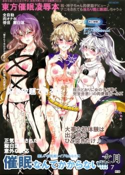 saimin-nante-kakaranai-fumizuki