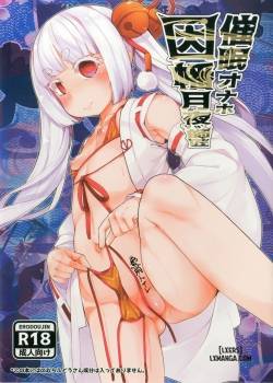 saimin-onaho-inaba-tsukuyo-chan-shishou