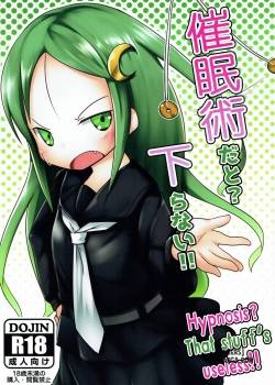saiminjutsu-dato-kudaranai