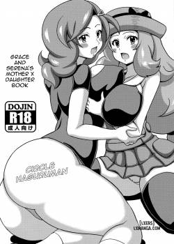 saki-to-serena-no-oyako-hon