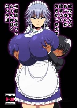 sakuya-san-no-oppai-ga-susamajiku