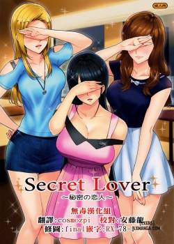secret-lover-himitsu-no-koibito