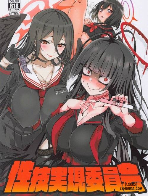 seigi-jitsugen-iinkai
