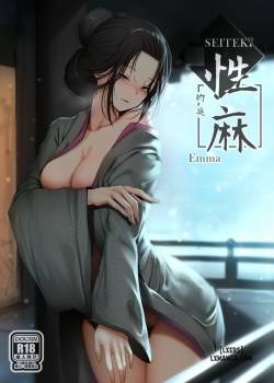 seiteki-emma