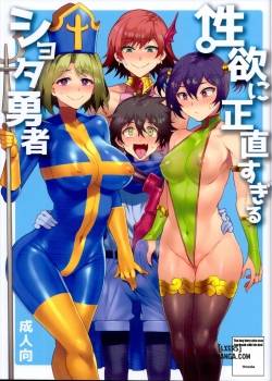 seiyoku-ni-shoujiki-sugiru-shota-yuusha