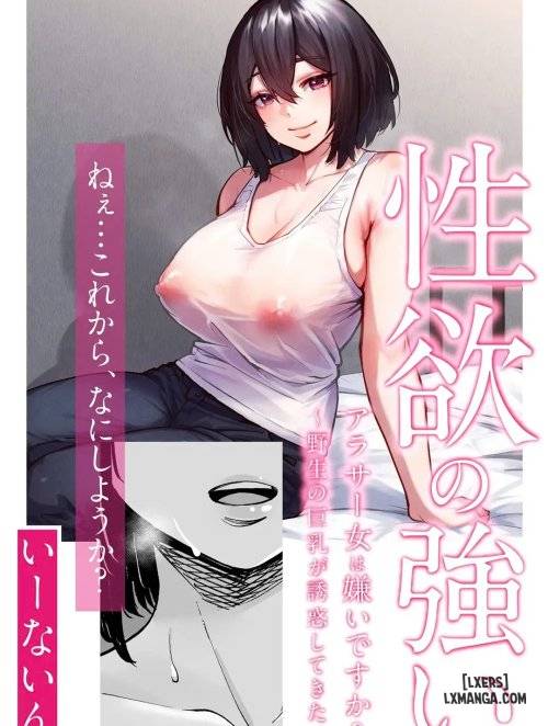 seiyoku-no-tsuyoi-arothir-onna-wa-kirai-desu-ka-yasei-no-kyonyuu-ga-yuuwaku-shite-kita