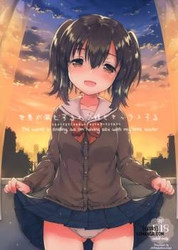 sekai-ga-metsubou-suru-node-imouto-to-sex-suru