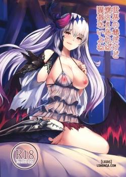 sekai-no-doku-dakedo-ai-sae-areba-kankeinai-yo-ne