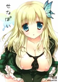 senapai