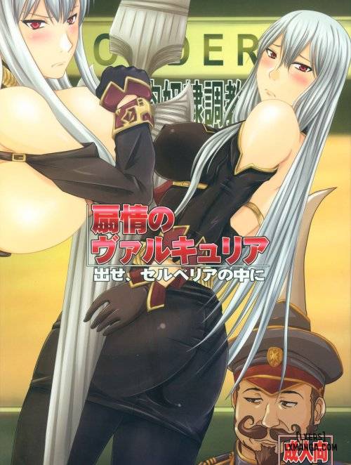 senjou-no-valkyria-dase-selvaria-no-naka-ni