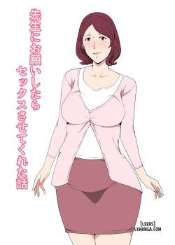 sensei-ni-onegai-shitara-sex-sasete-kureta-hanashi