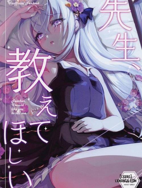 sensei-oshiete-hoshii