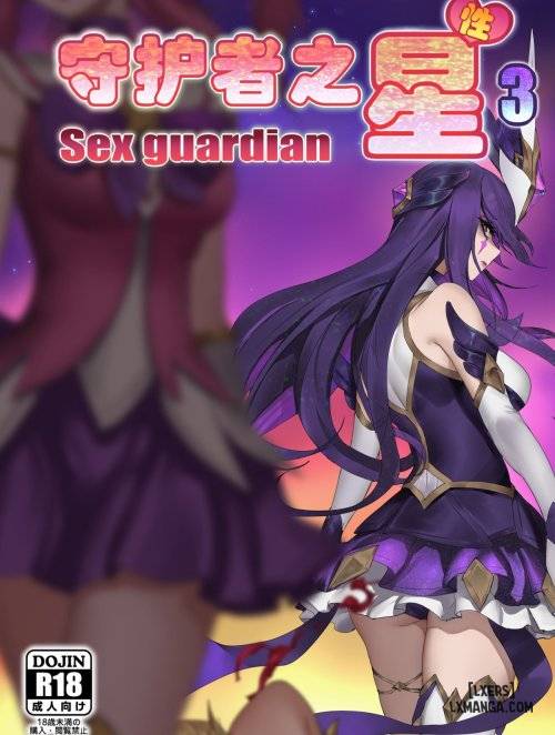 sex-guardian-part-2