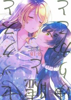 sex-to-uso-to-yurikago-to
