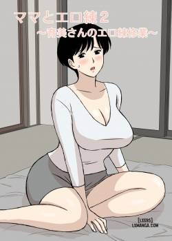 sex-training-with-mom-2