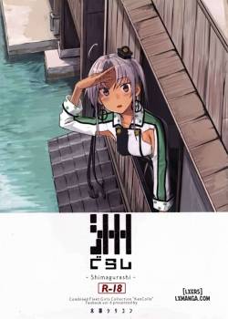 shima-gurashi