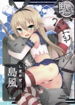 shimakaze-r18-kai
