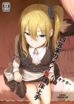 shinomiya-no-maid-wa-tokojyouzu-professional-jintai-onahole