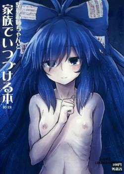 shion-onee-chan-to-kazoku-de-itsuzukeru-hon