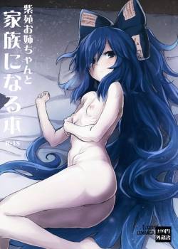 shion-onee-chan-to-kazoku-ni-naru-hon