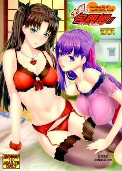 shirou-kun-harem
