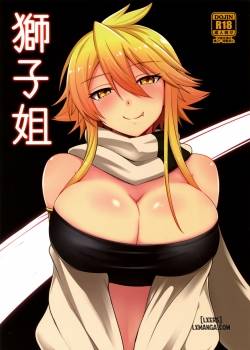 shishi-ane