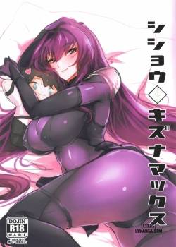 shishou-kizuna-max