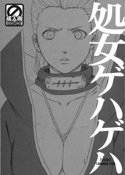 shojo-gehageha