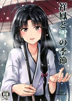 shouhou-to-yuki-no-kisetsu