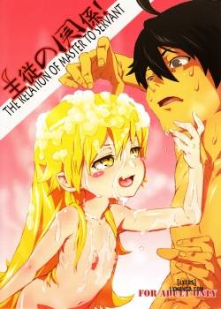 shujuu-no-kankei-the-relation-of-master-to-servant
