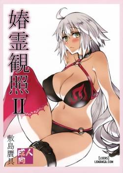 shunrei-kanshou-ii