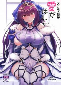 skadi-sama-wa-ai-ga-hoshii