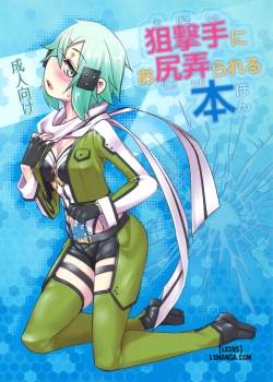 sogekishu-ni-osiri-ijirareru-hon