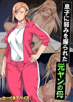 son-found-his-former-delinquent-mother-s-weakness