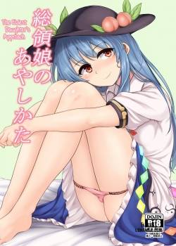souryou-musume-no-ayashikata