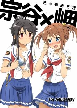 souya-x-misaki