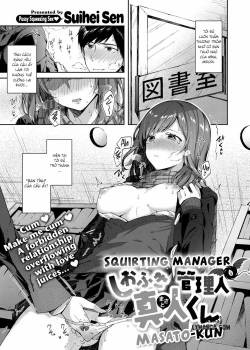 squirting-manager-masato-kun