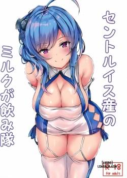 st-louis-san-no-milk-ga-nomitai