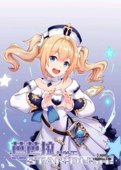 star-dush