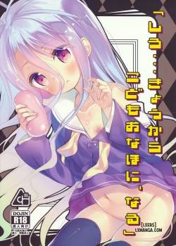 starting-today-shiro-becomes-a-loli-onahole