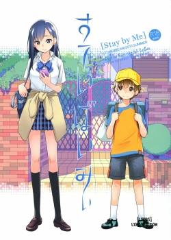 stay-by-me