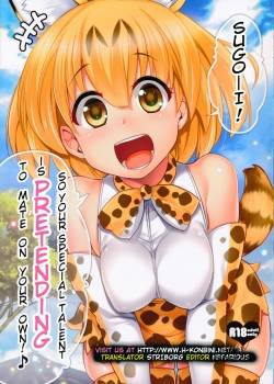 sugoi-anata-wa-hitori-koubi-gokko
