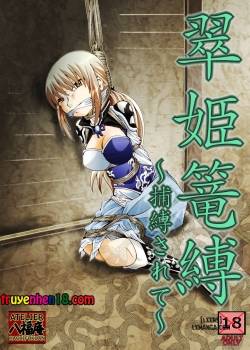 suiki-kagobaku-hobaku-sarete