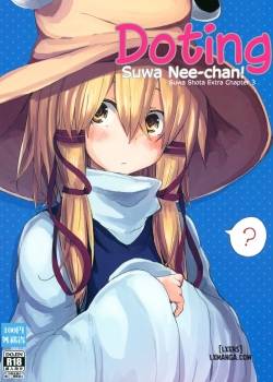 suwa-nee-chan-amaesasete-suwa-shota-bangaihen-3