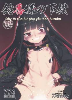 suzuka-sama-no-geboku