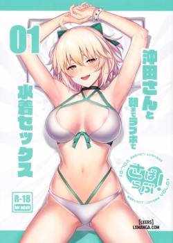 swimsuit-sex-with-okita-san-at-a-love-hotel-until-morning