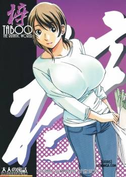 taboo-azusa