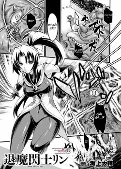 taima-senshi-rin