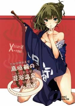 takagaki-kaede-no-konyoku-onsen-hitoritabi-bon