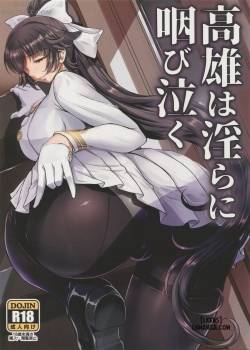 takao-s-dirty-cries